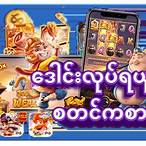 online slot game myanmar